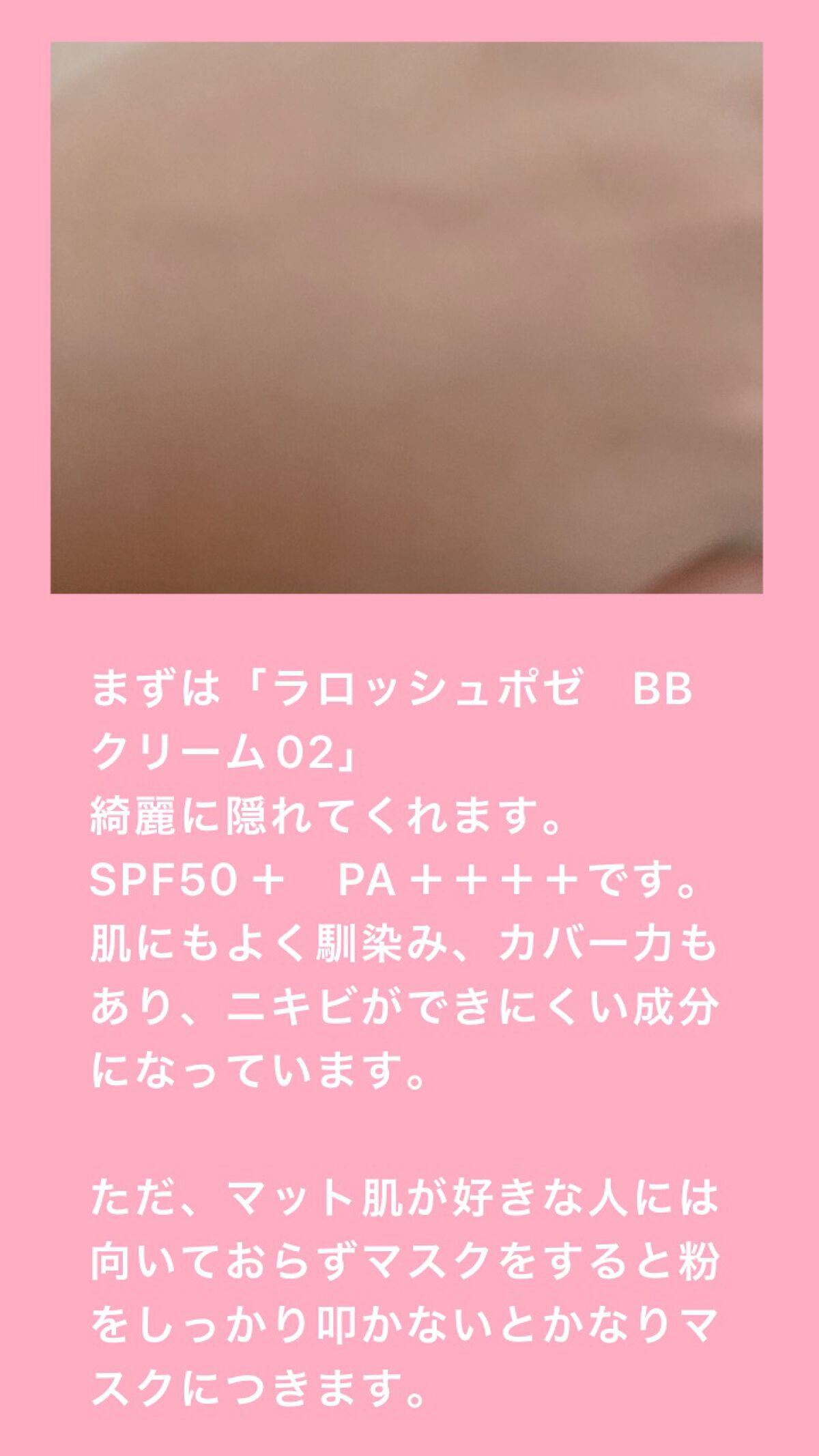 UVイデア XL プロテクションBB/ラ ロッシュ ポゼ/BBクリームを使ったクチコミ（3枚目）