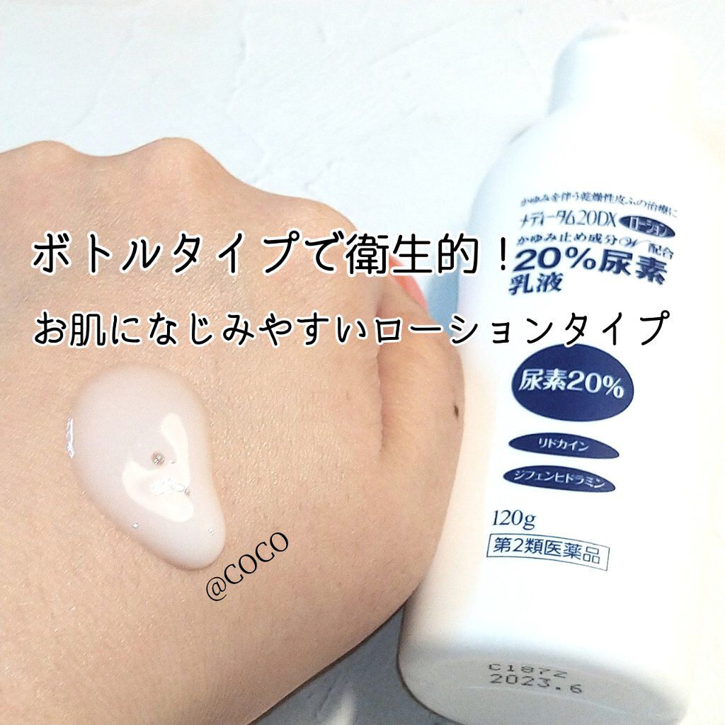 メディータム20E（医薬品）/ラクール/その他を使ったクチコミ（2枚目）