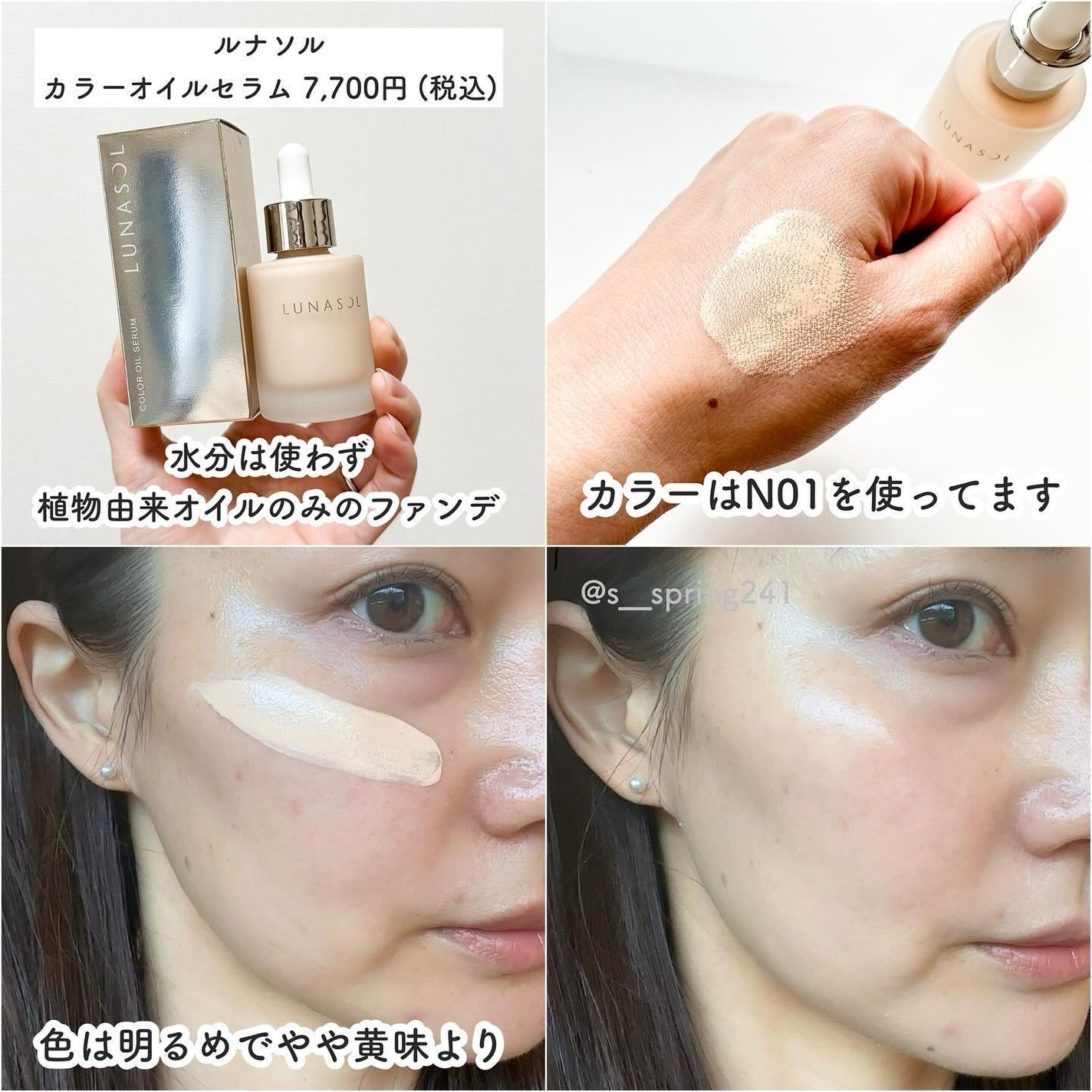 クレ・ド・ポー ボーテ タンフリュイドエクラ ナチュレル/クレ・ド・ポー ボーテ/リキッドファンデーションを使ったクチコミ(5枚目)