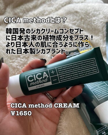 CICA method HAND CREAM/コジット/ハンドクリームを使ったクチコミ（3枚目）