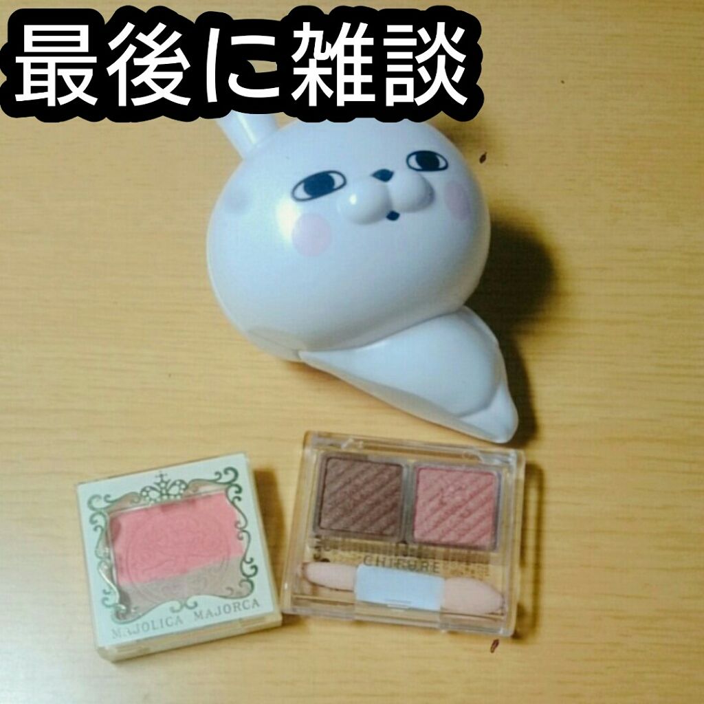 オープンユアアイズ/MAJOLICA MAJORCA/単色アイシャドウを使ったクチコミ（1枚目）