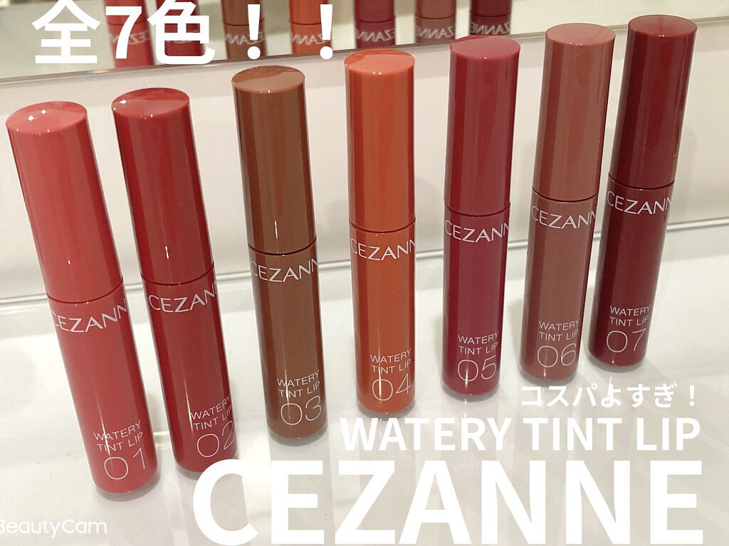 ウォータリーティントリップ/CEZANNE/リップティントを使ったクチコミ（1枚目）