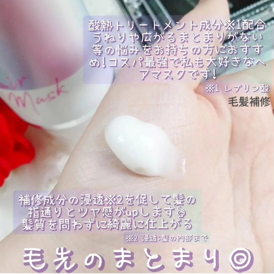 #質感再整ヘアマスク/ルシードエル/ヘアマスク・ヘアパックを使ったクチコミ（2枚目）