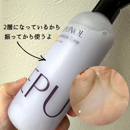 セラブルーチンスプレー/Epunol/プレスタイリング・寝ぐせ直しを使ったクチコミ(2枚目)