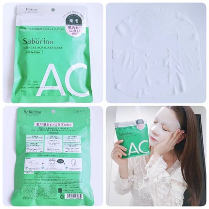 薬用 ひたっとマスク/サボリーノ/シートマスク・パックを使ったクチコミ(3枚目)