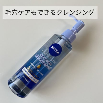 ニベア クレンジングオイル ディープクリア/ニベア/オイルクレンジングを使ったクチコミ(1枚目)