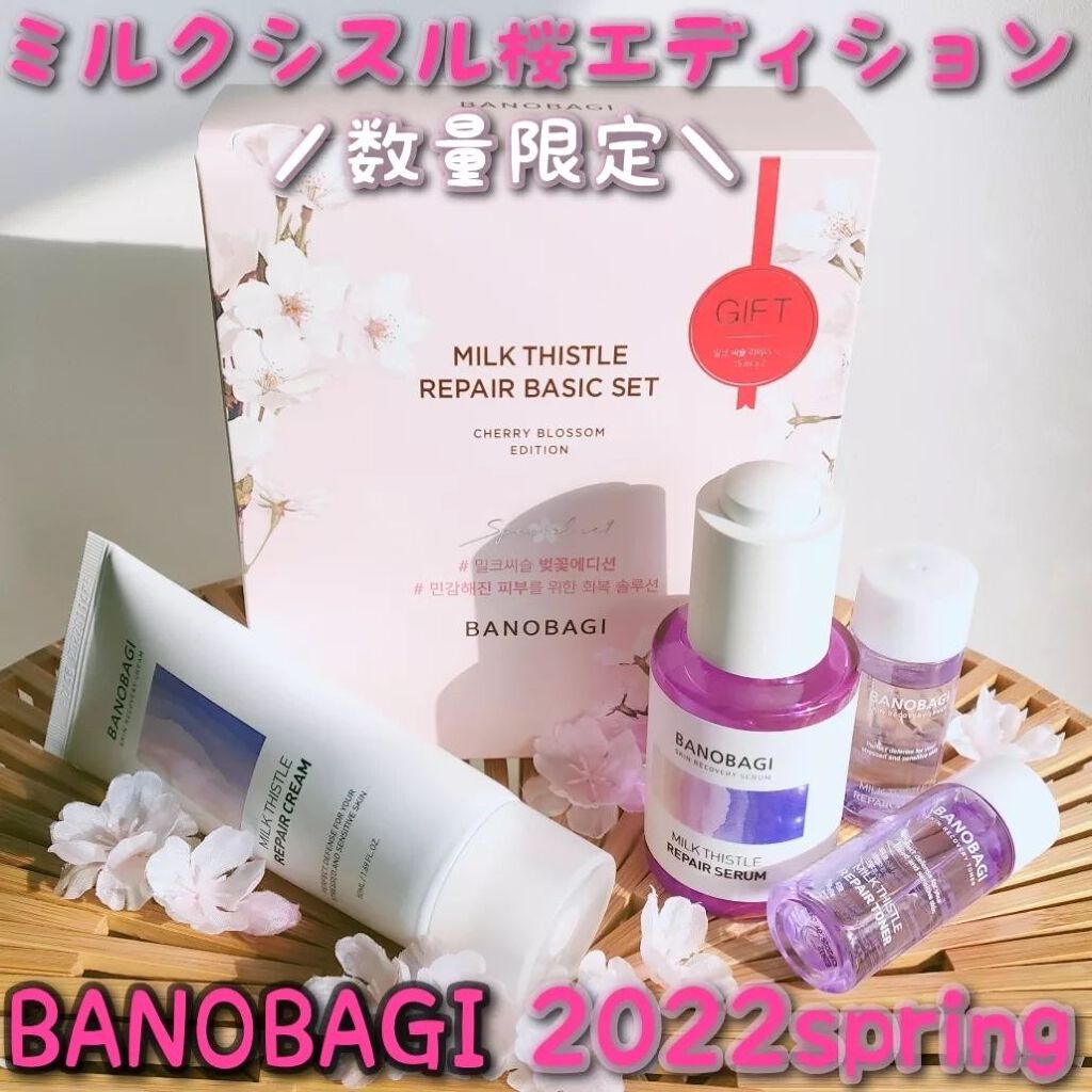 ミルクシスル リペアトナー/BANOBAGI/化粧水を使ったクチコミ（1枚目）