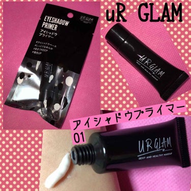 UR GLAM　EYESHADOW PRIMER/U R GLAM/アイシャドウベースを使ったクチコミ（2枚目）