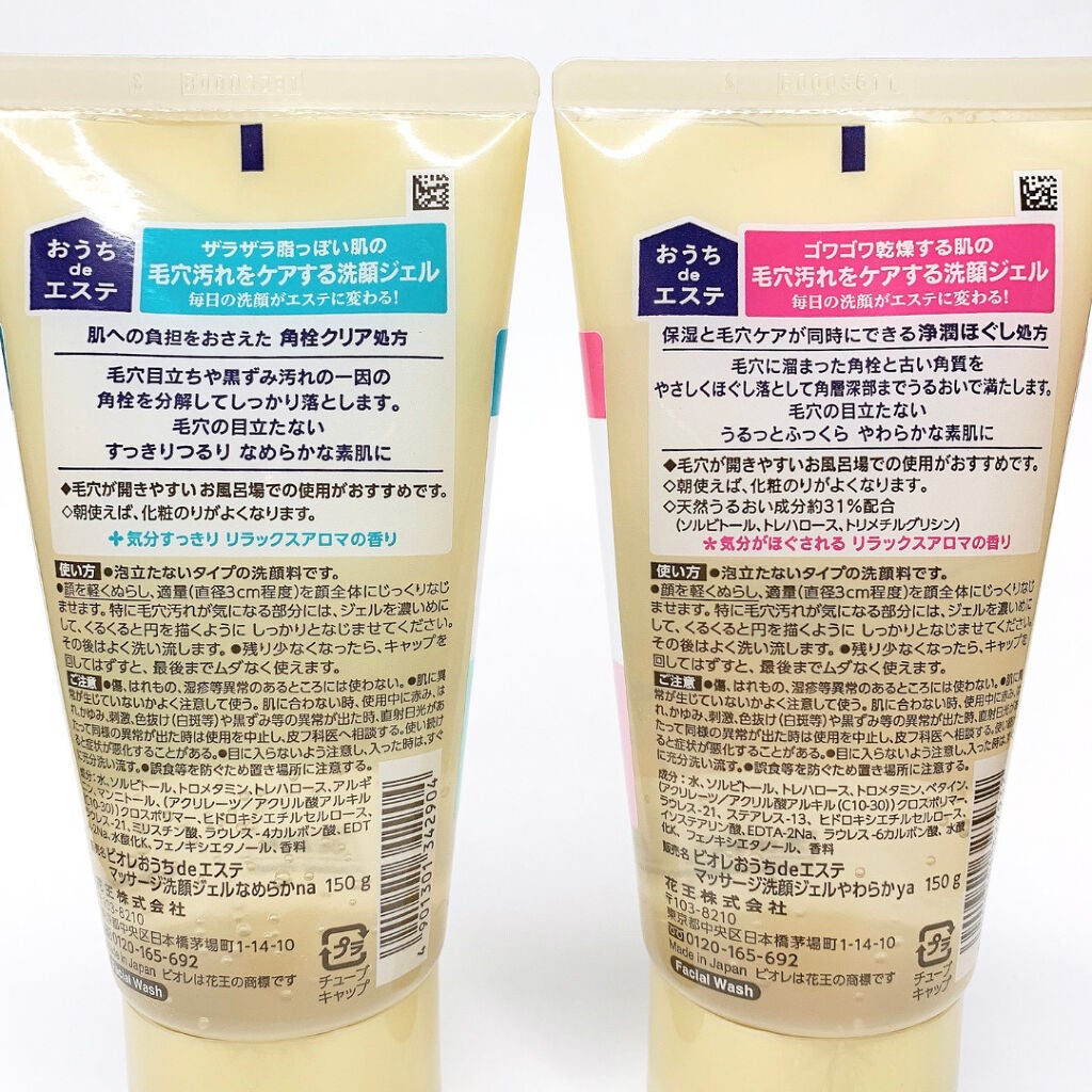 おうちdeエステ 肌をなめらかにする マッサージ洗顔ジェル/ビオレ/その他洗顔料を使ったクチコミ(8枚目)