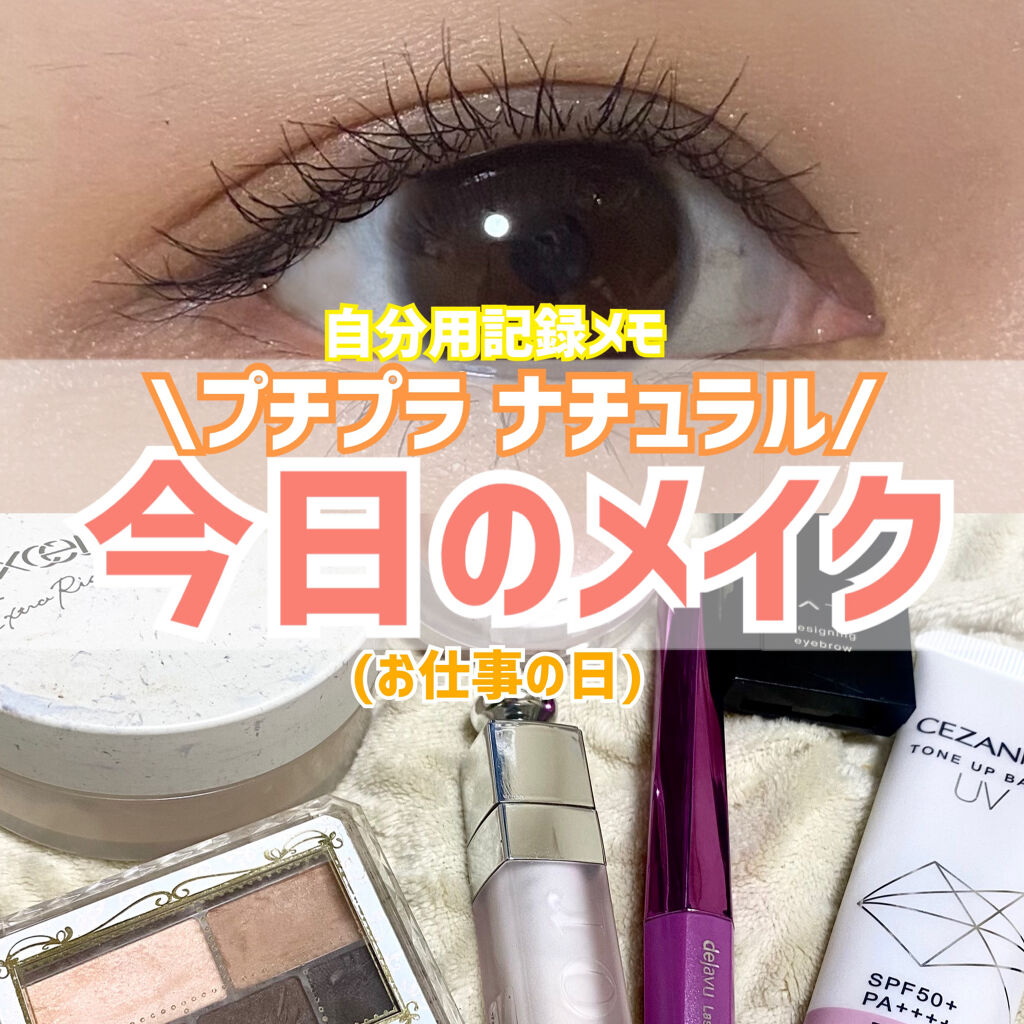 UVトーンアップベース/CEZANNE/化粧下地を使ったクチコミ（1枚目）