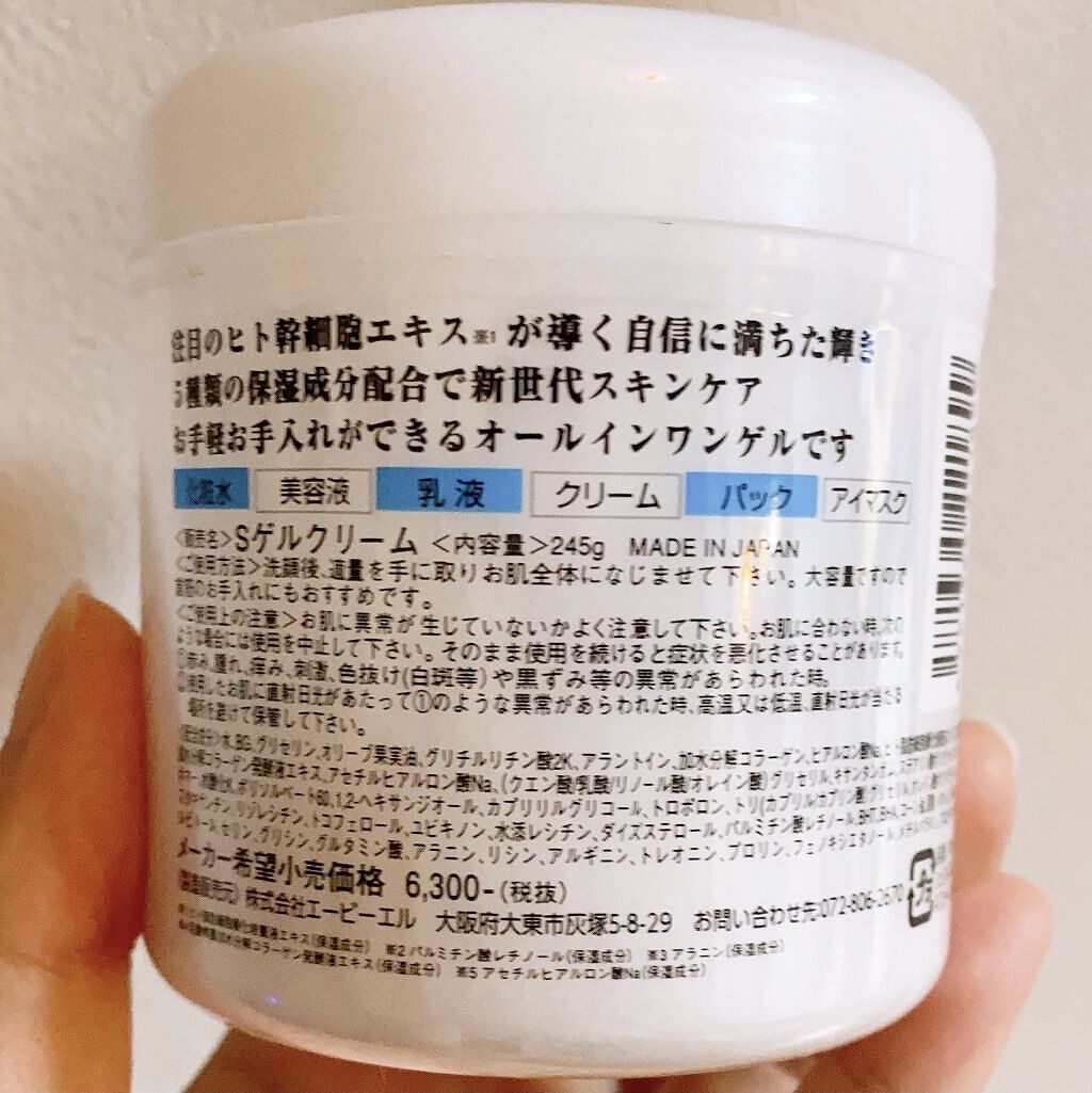 パーフェクトオールインワンゲル/エービーエル/オールインワン化粧品を使ったクチコミ（2枚目）