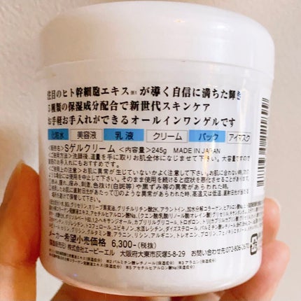 パーフェクトオールインワンゲル/エービーエル/オールインワン化粧品を使ったクチコミ(2枚目)