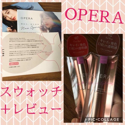 オペラ シアーリップカラー RN/OPERA/リップグロスを使ったクチコミ(1枚目)