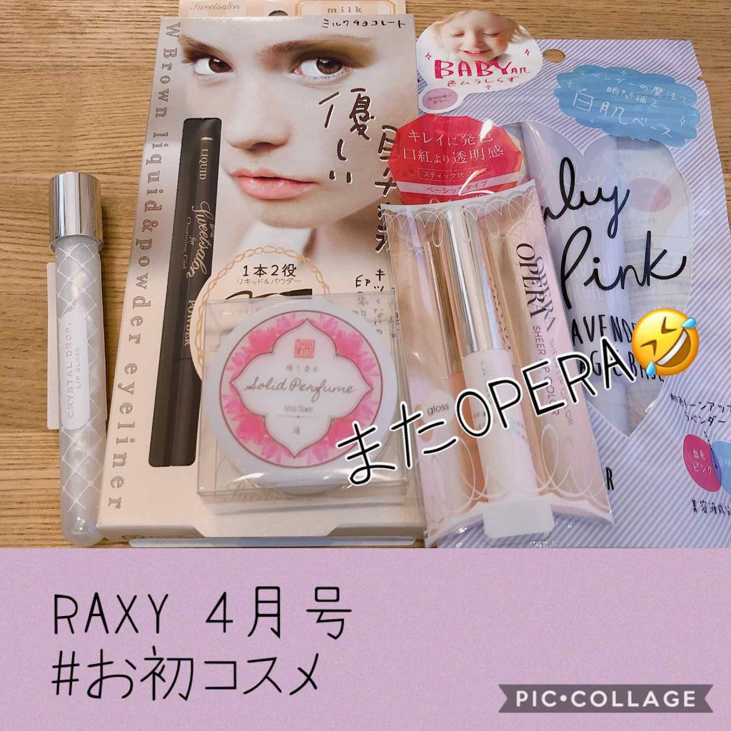 RAXY/Rakuten/その他を使ったクチコミ(1枚目)