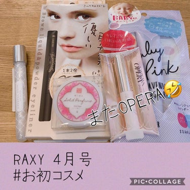 RAXY/Rakuten/その他を使ったクチコミ（1枚目）