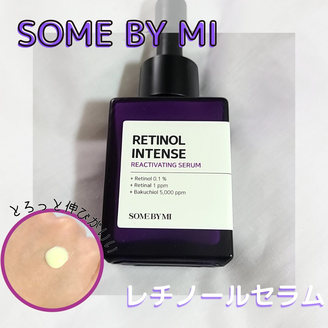 レチノールインテンスリアクティベーションセラム/SOME BY MI/美容液を使ったクチコミ（1枚目）