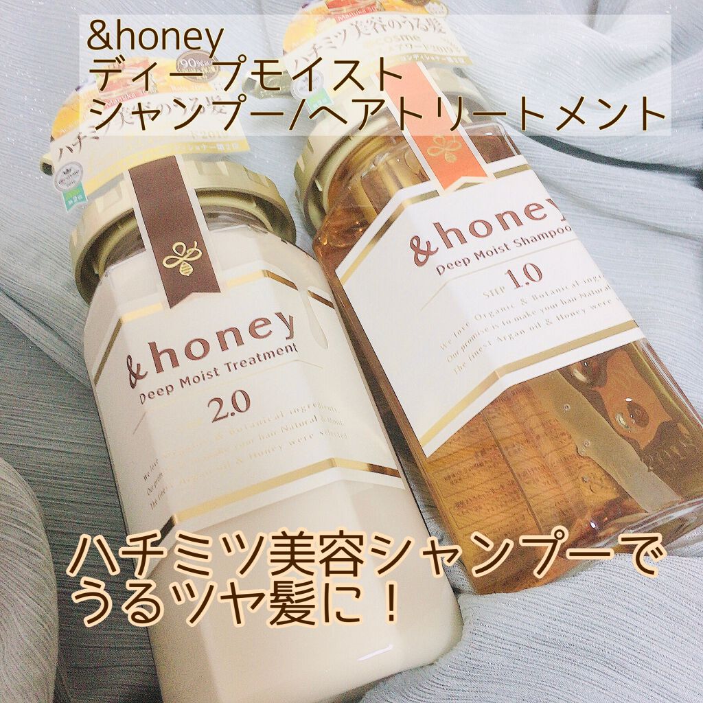 ディープモイスト シャンプー1.0/ヘアトリートメント2.0/&honey/市販シャンプーを使ったクチコミ(1枚目)