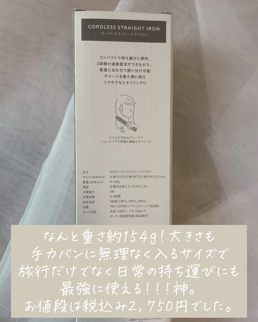 コンパクトUSBストレートヘアアイロン/and us/ストレートアイロンを使ったクチコミ（3枚目）