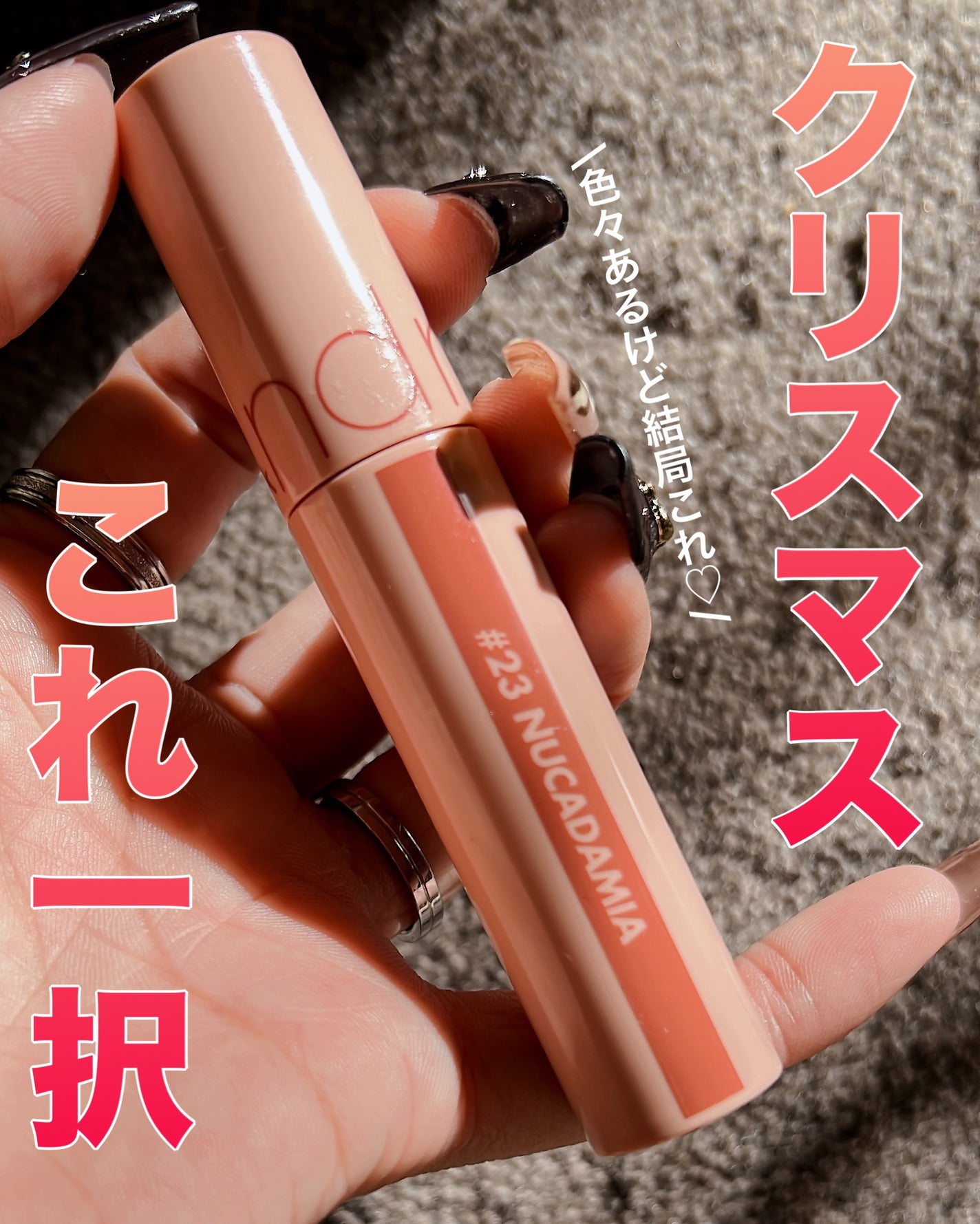 ジューシーラスティングティント/rom&nd/リップティントを使ったクチコミ(1枚目)