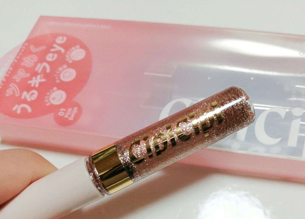 グリッターイルミネーションライナー/CipiCipi/リキッドアイライナーを使ったクチコミ(1枚目)