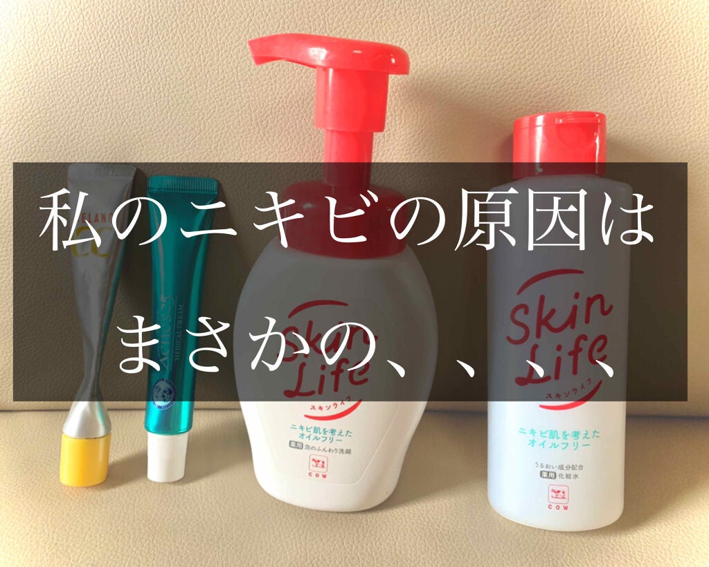薬用化粧水/スキンライフ/化粧水を使ったクチコミ(1枚目)