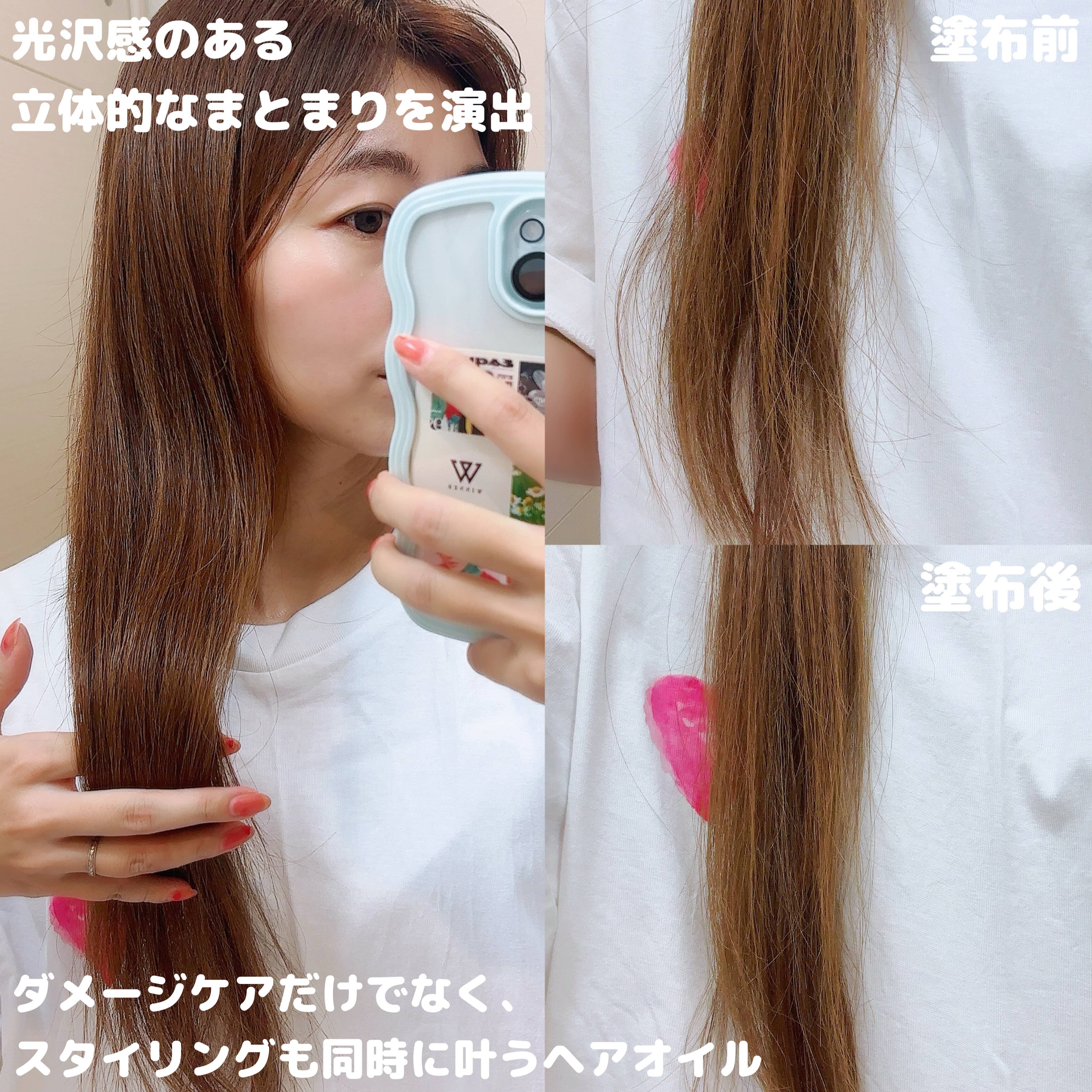 ニュアンスメイクオイル/プロスタイル/ヘアオイルを使ったクチコミ（3枚目）