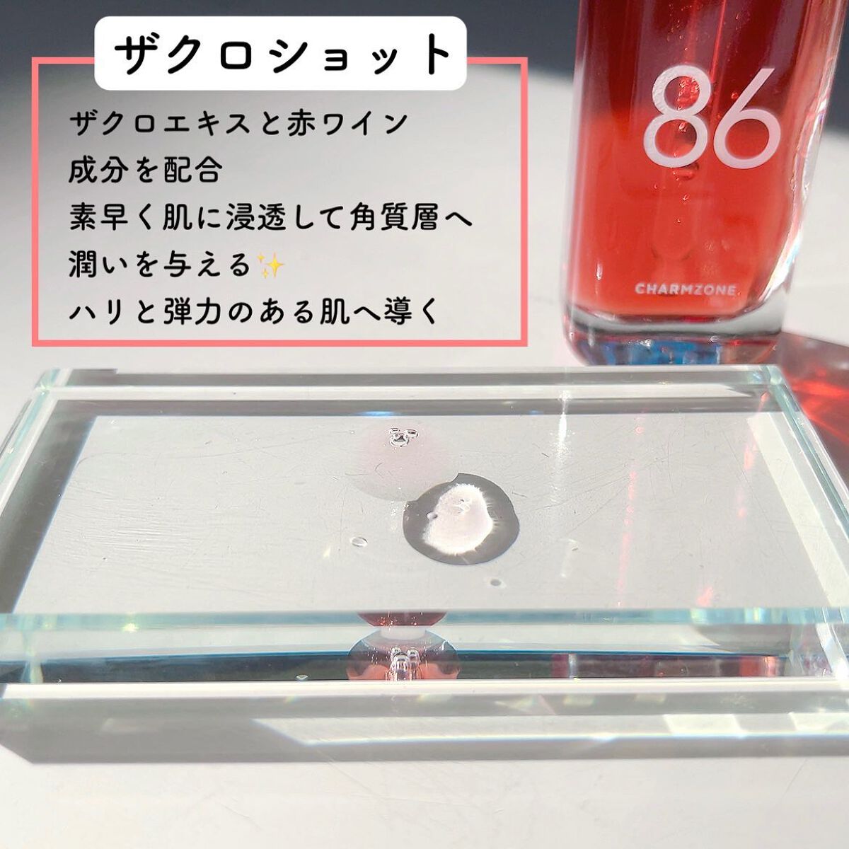 ヴィーガンコラーゲン美容液/チャームゾーン/美容液を使ったクチコミ(4枚目)