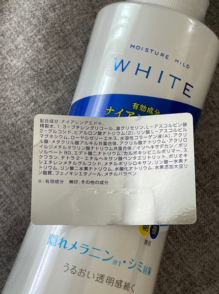 モイスチュアマイルドホワイト パーフェクトエッセンス/モイスチュアマイルド ホワイト/オールインワン化粧品を使ったクチコミ(4枚目)