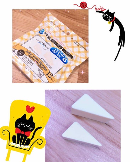 ジェリータッチスポンジ ウェッジ型/ロージーローザ/パフ・スポンジを使ったクチコミ(1枚目)