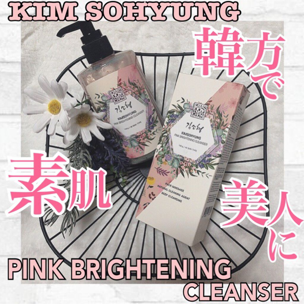 PINK BRIGHTENING CLEANSER/KIM SOHYUNG BEAUTY/オールインワン化粧品を使ったクチコミ（1枚目）