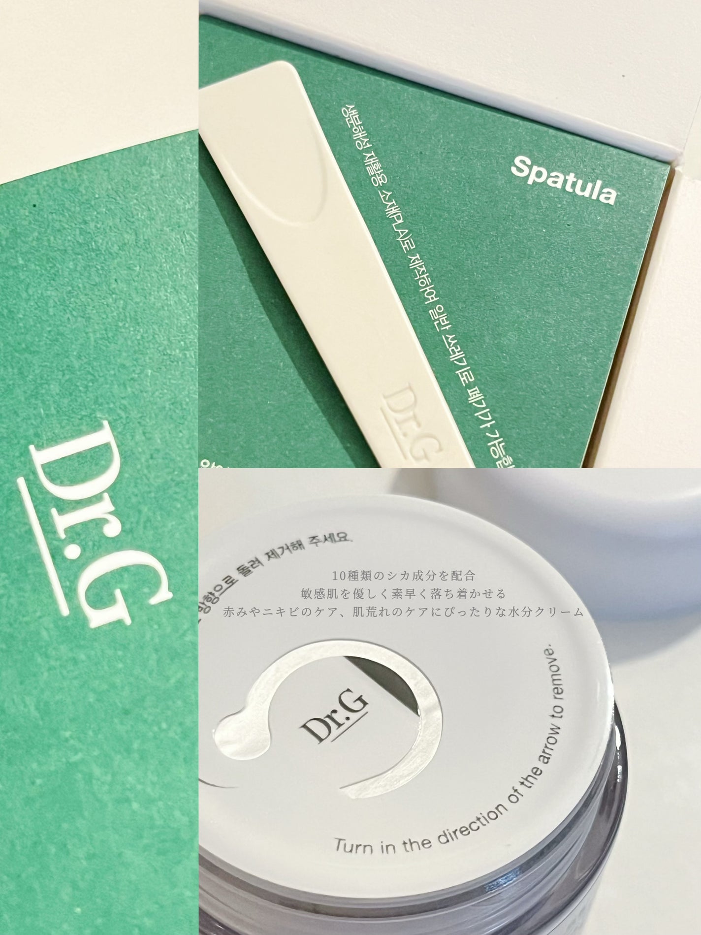 レッドブレミッシュ クリアスージングクリーム/Dr.G/フェイスクリームを使ったクチコミ(2枚目)