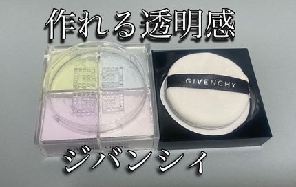 プリズム・リーブル/GIVENCHY/ルースパウダーを使ったクチコミ(1枚目)