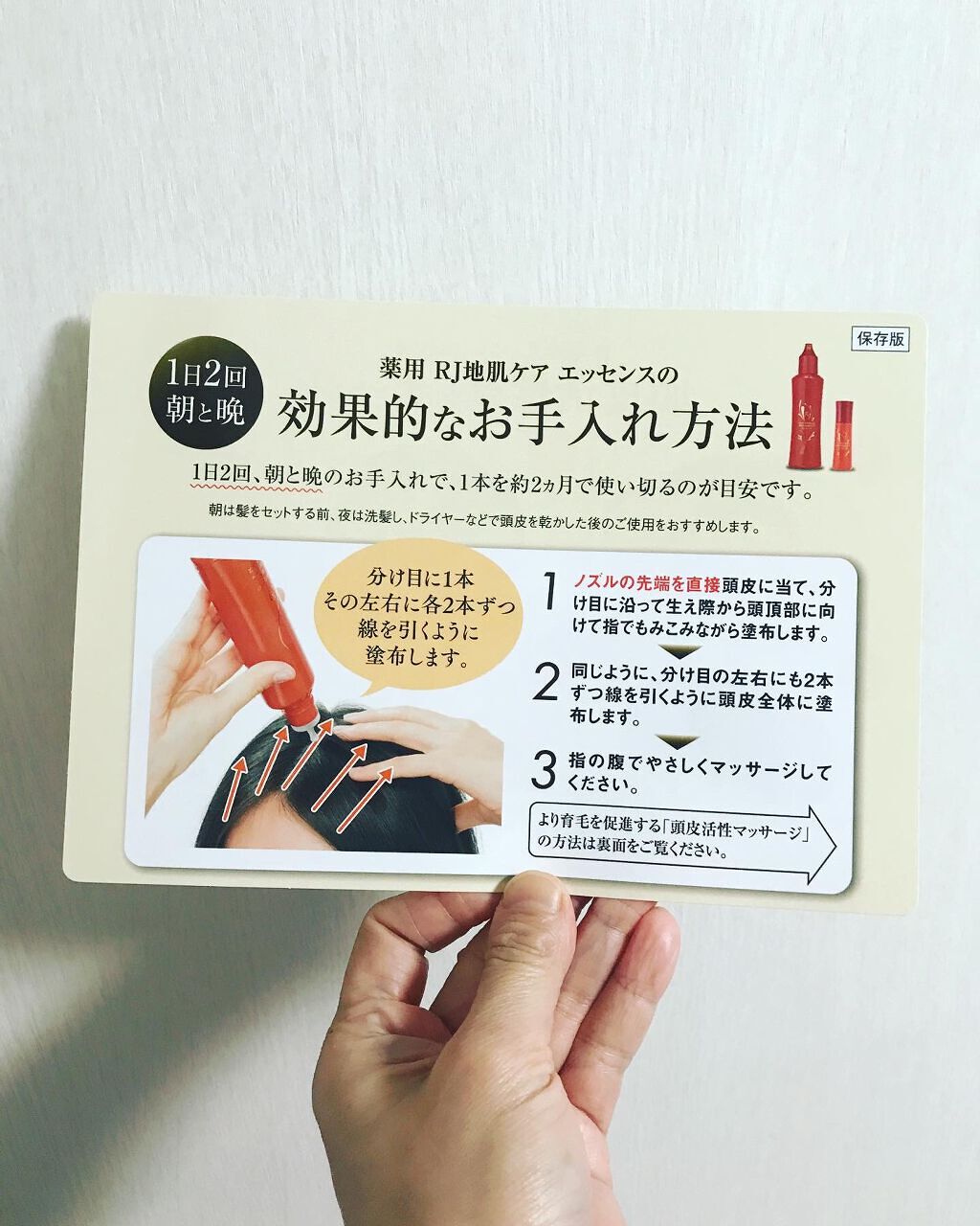 薬用RJ地肌ケアエッセンス/アピセラピーコスメティクス/頭皮ローションを使ったクチコミ(7枚目)