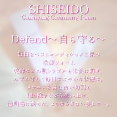 クラリファイング クレンジングフォーム/SHISEIDO/洗顔フォームを使ったクチコミ（6枚目）