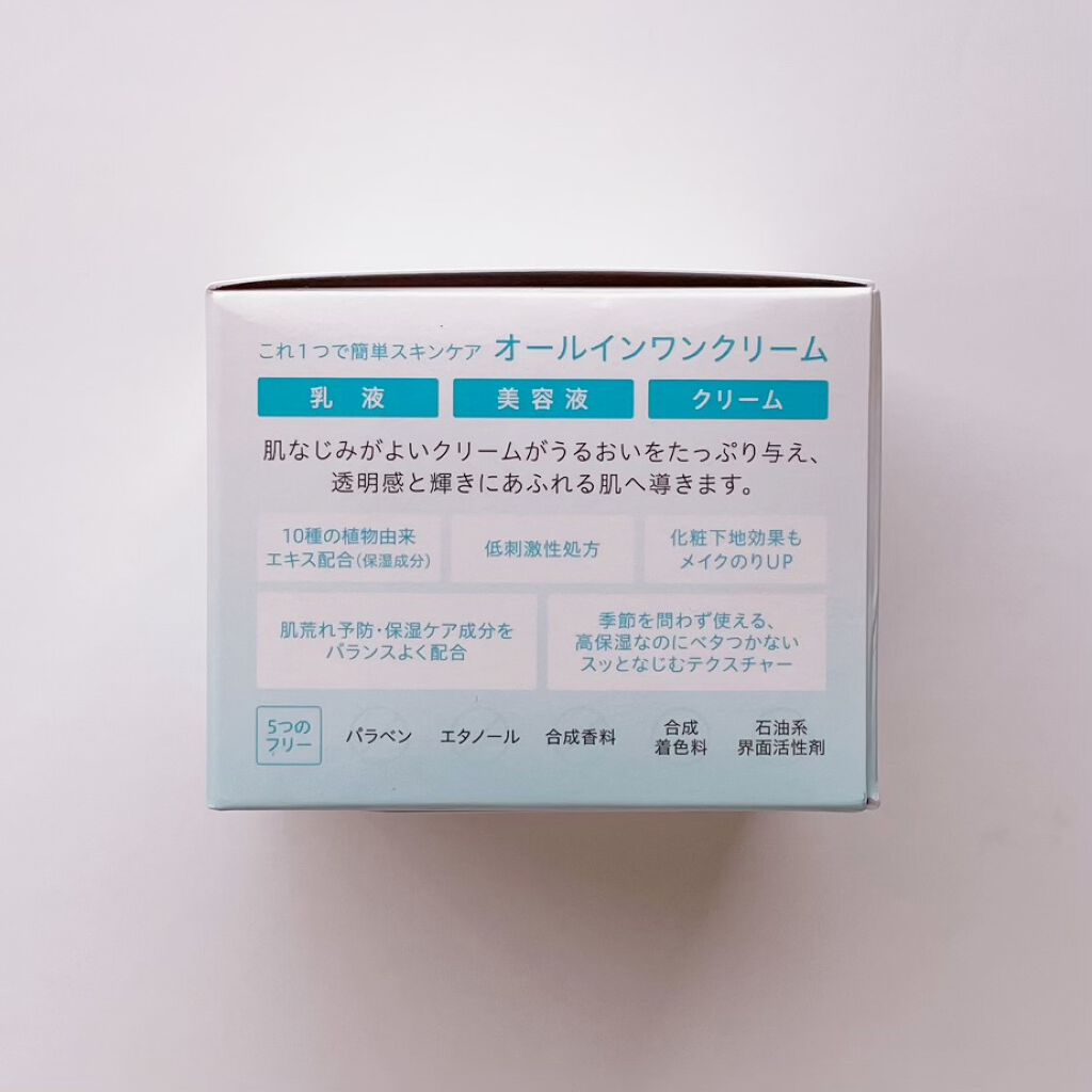 アクアエッセンスクリーム/SHEENY/フェイスクリームを使ったクチコミ（3枚目）