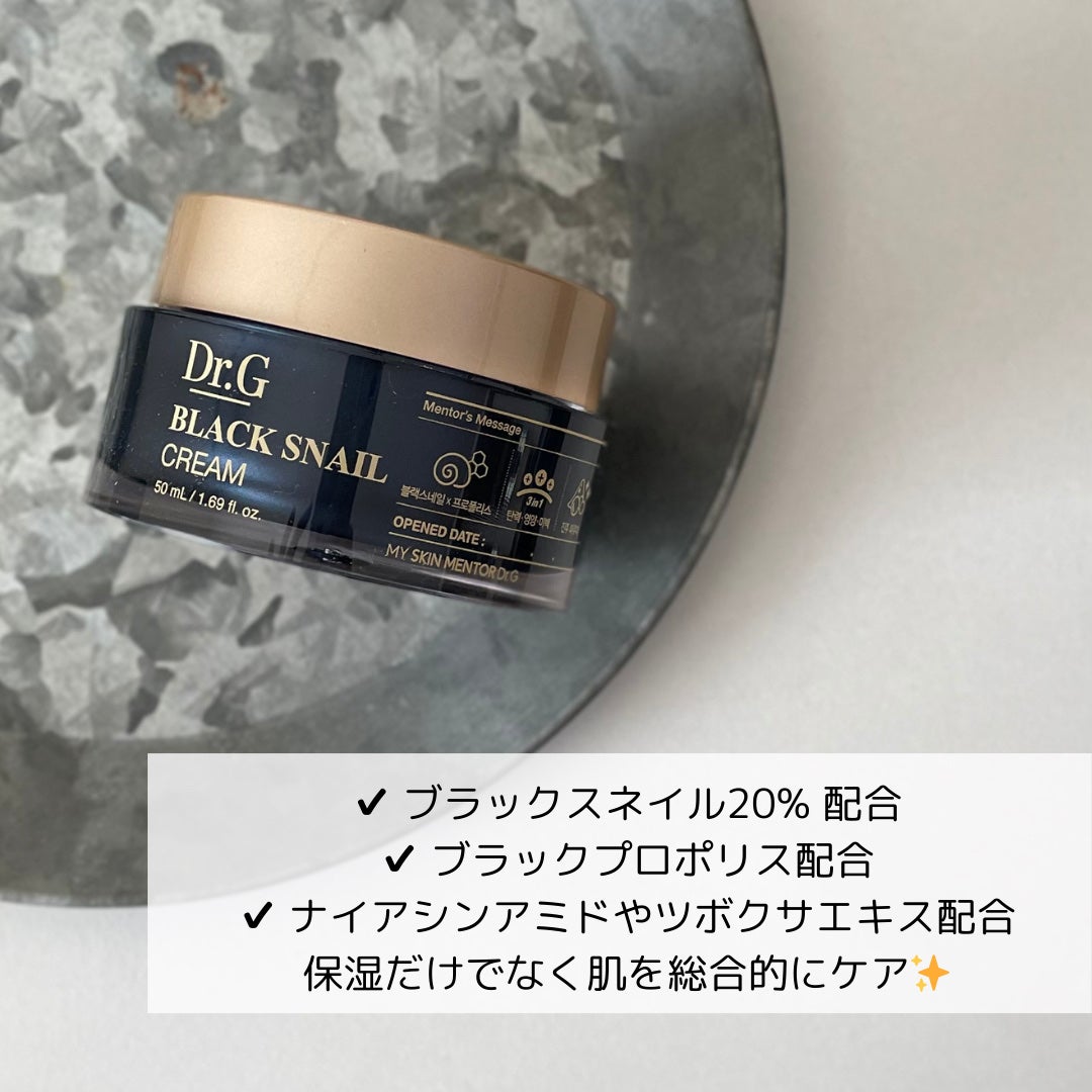 ブラックスネイル クリーム/Dr.G/フェイスクリームを使ったクチコミ(2枚目)