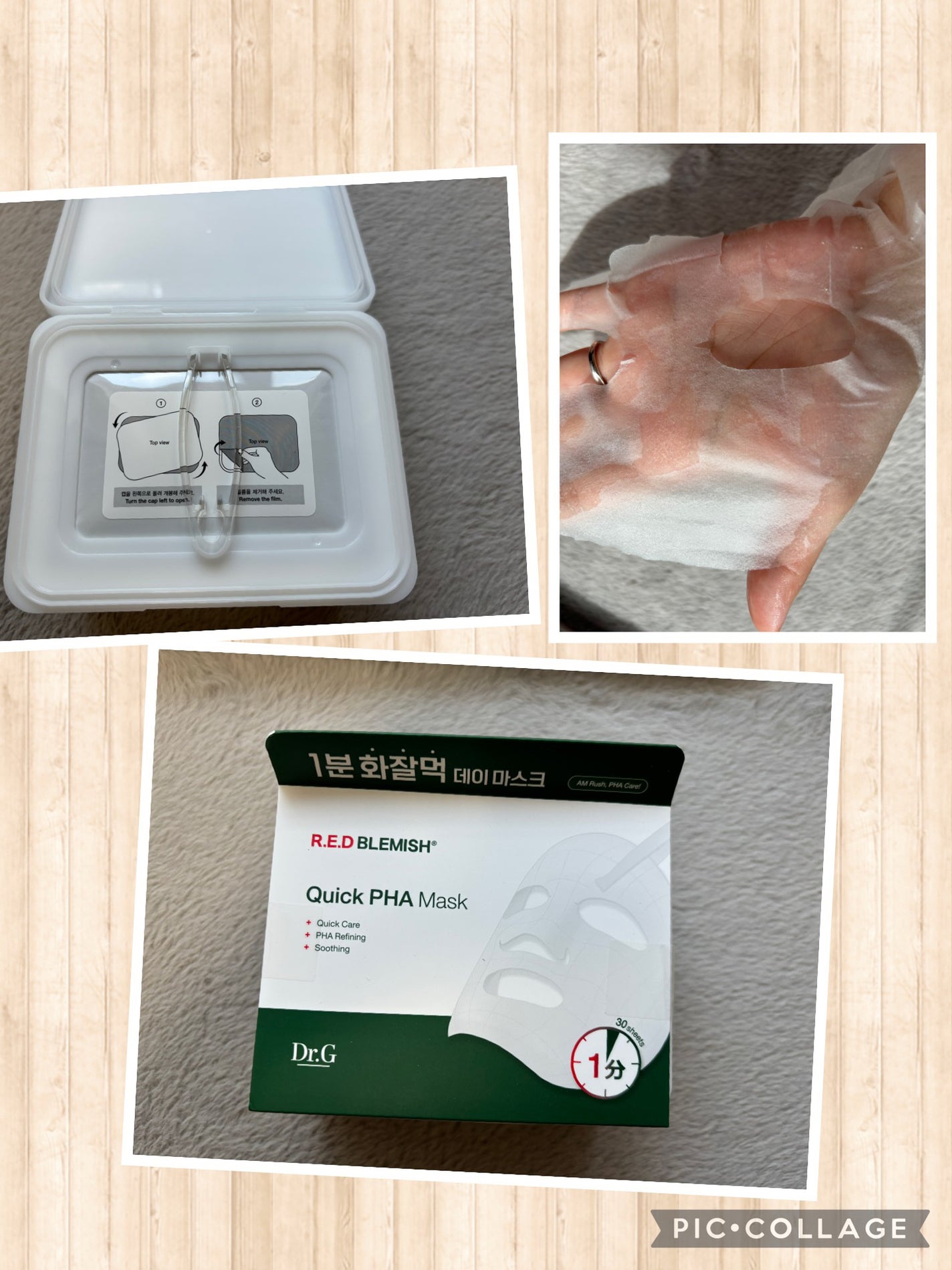 レッドブレミッシュクイックPHAシートマスク/Dr.G/シートマスク・パックを使ったクチコミ(1枚目)