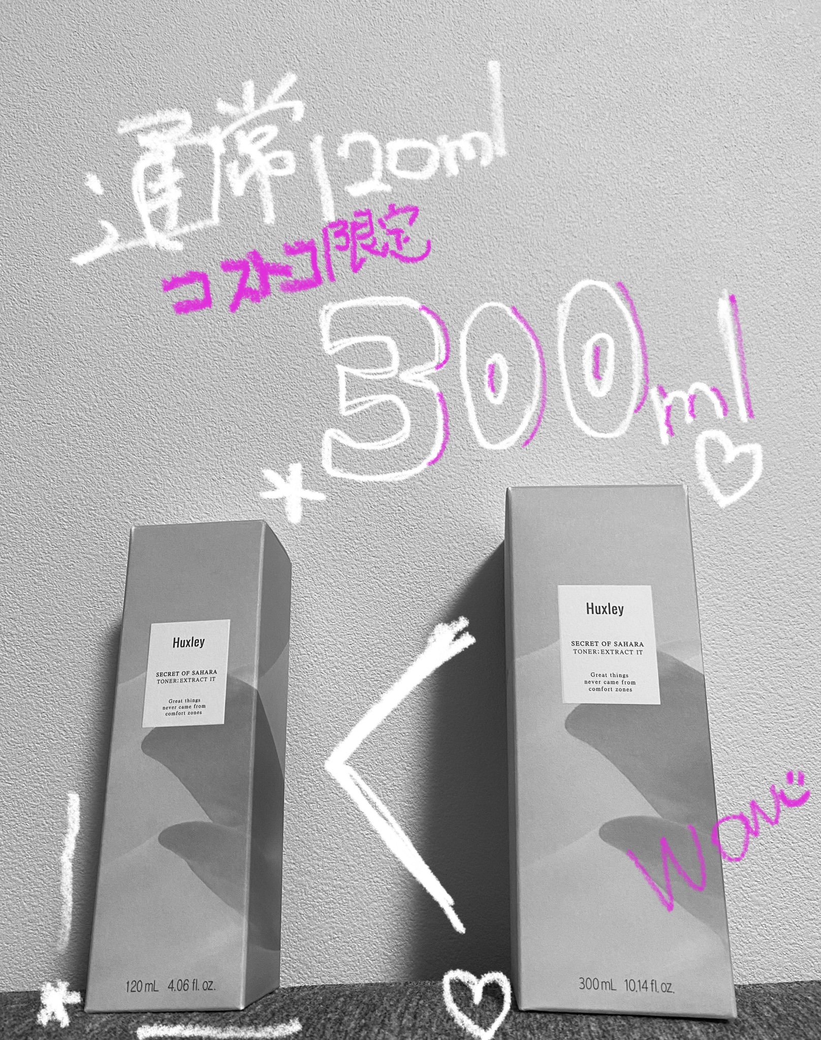 トナー；エクストラクトイット/Huxley/化粧水を使ったクチコミ（2枚目）