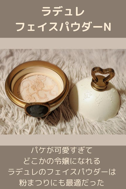フェイス パウダー N 01/レ・メルヴェイユーズ ラデュレ/ルースパウダーの画像