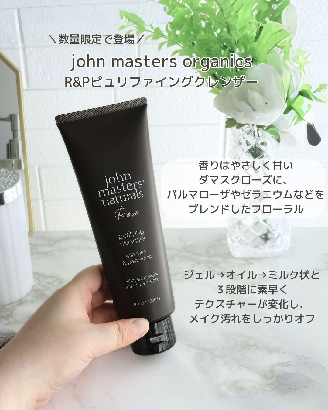 R&Pピュリファイングクレンザー/john masters organics/クレンジングジェルを使ったクチコミ(2枚目)