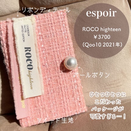 2021 F/Wルックブックパレット/espoir/アイシャドウパレットを使ったクチコミ(2枚目)