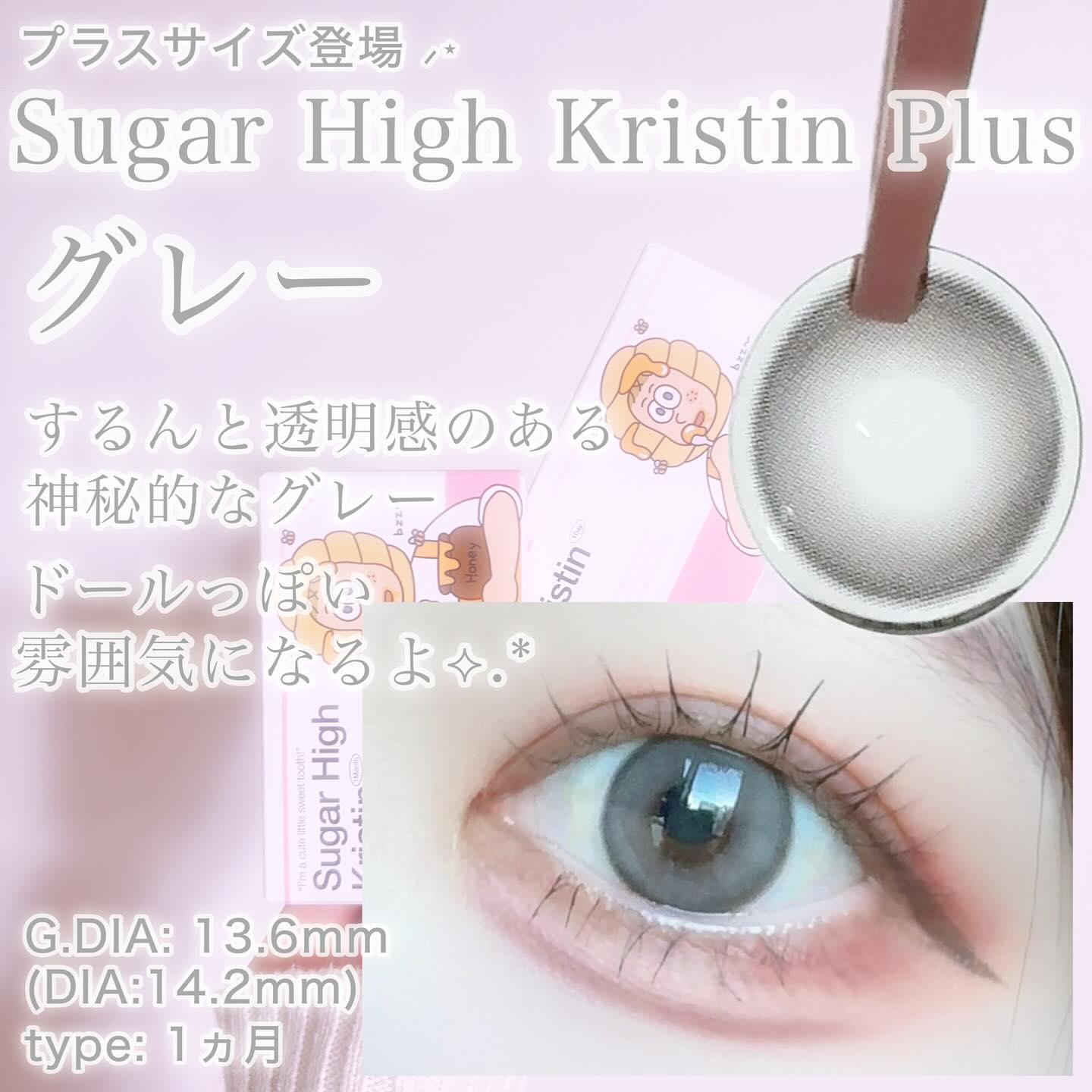 Suger High Kristin/Hapa kristin/カラーコンタクトレンズを使ったクチコミ（3枚目）