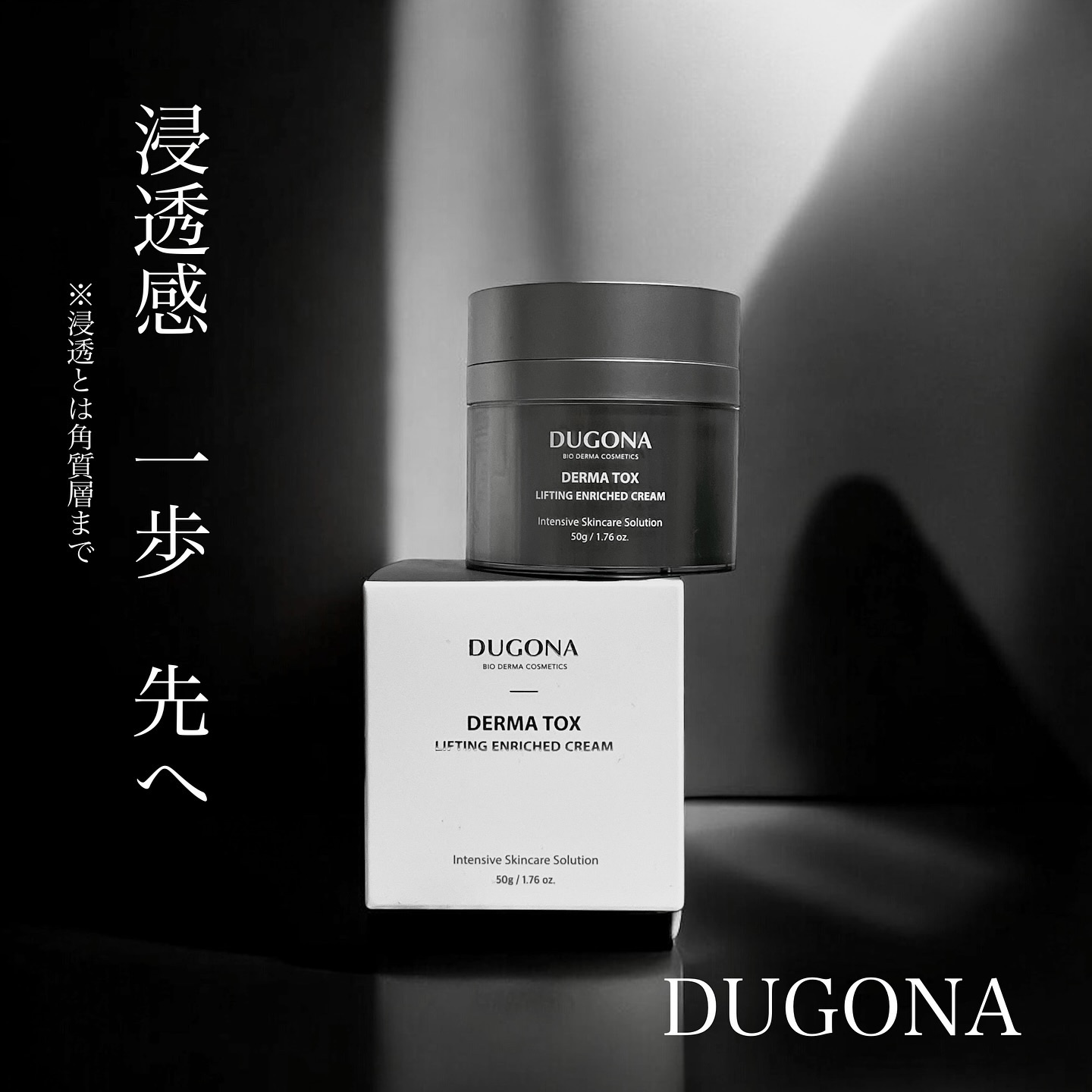 ダーマトックスリフティングインリッチクリーム/DUGONA/フェイスクリームを使ったクチコミ（1枚目）