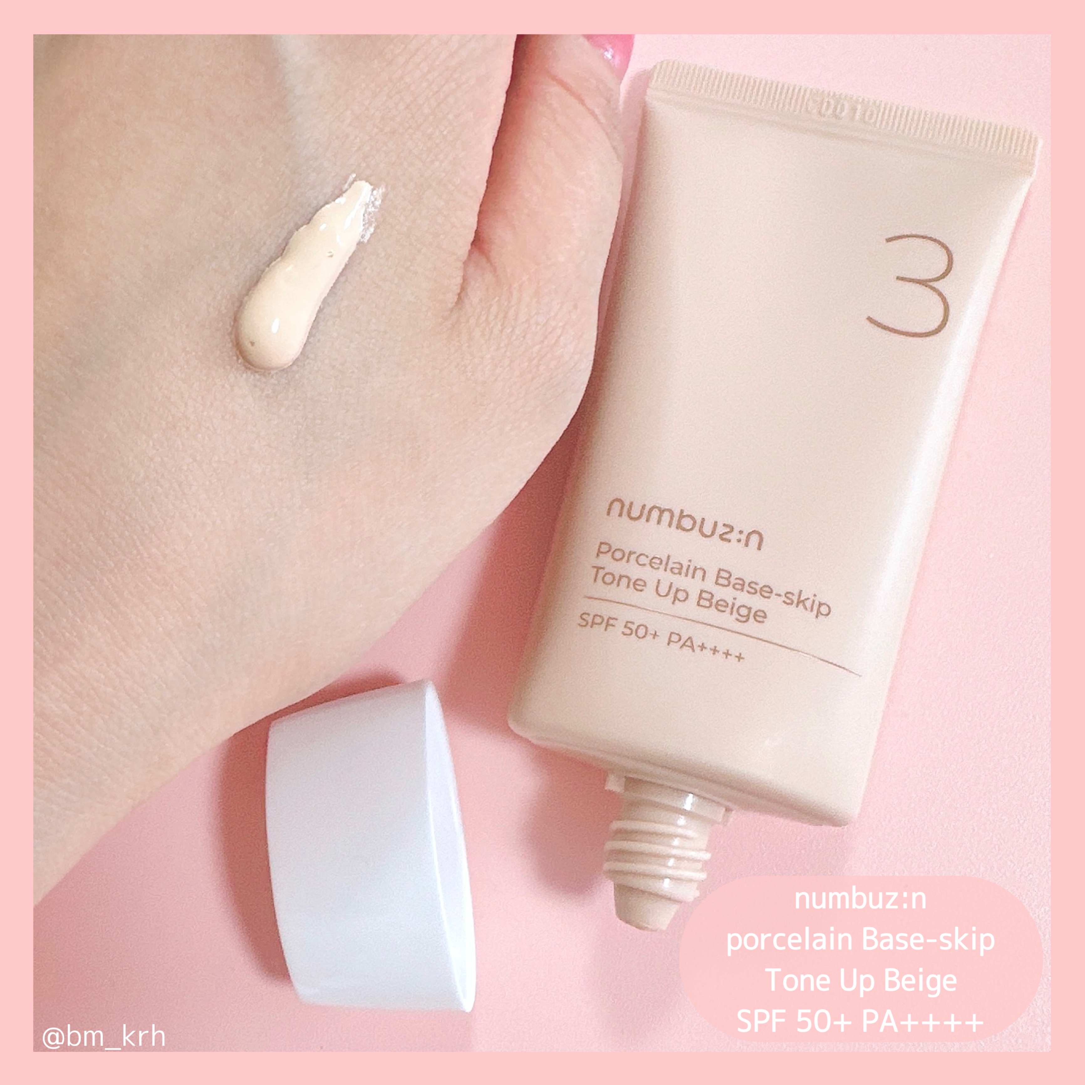3番 ノーファンデ陶器肌トーンアップクリーム/numbuzin/化粧下地を使ったクチコミ（2枚目）