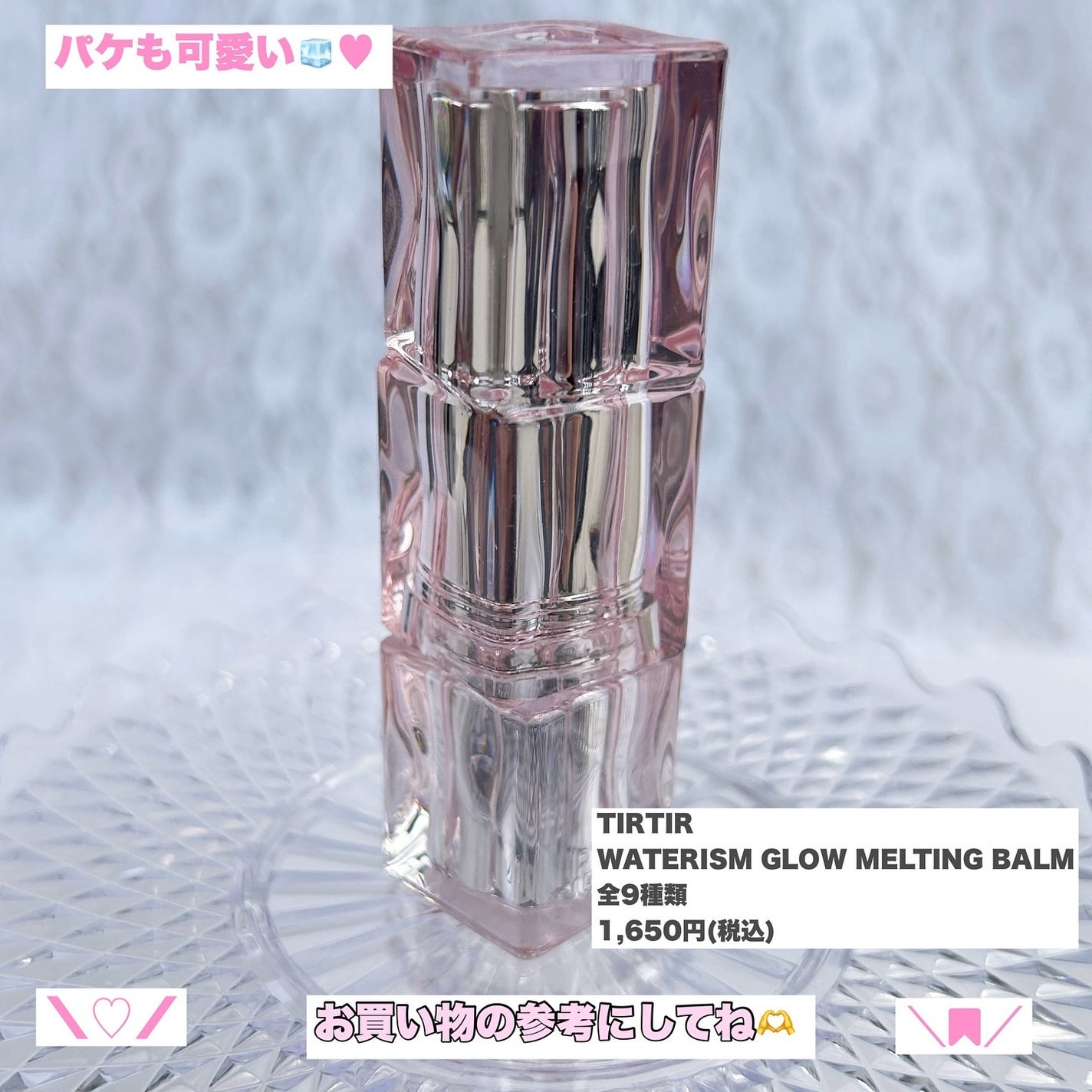 ウォーターリズムグロウメルティングバーム/TIRTIR(ティルティル)/口紅を使ったクチコミ(6枚目)