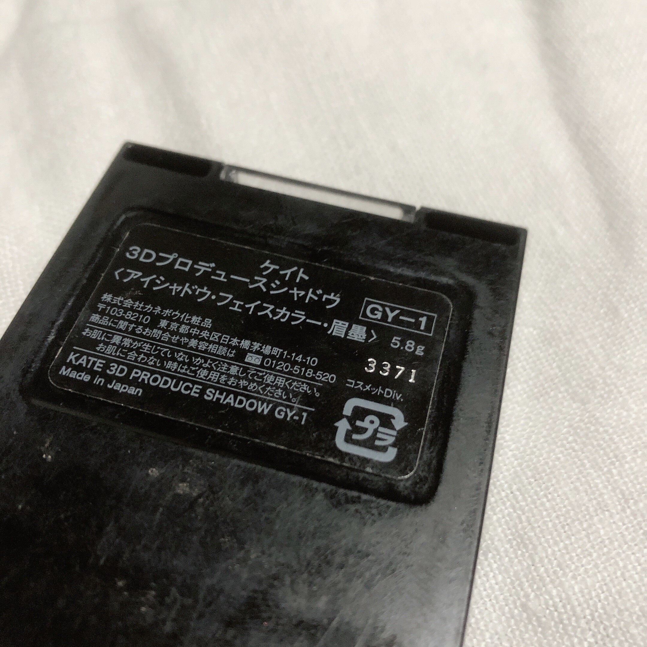 3Dプロデュースシャドウ GY-1 トップデザイニング/KATE/アイシャドウパレットを使ったクチコミ（3枚目）