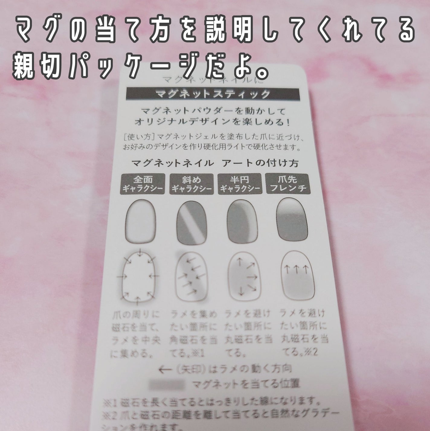 2WAYマグネットスティック/3COINS/ネイル用品を使ったクチコミ(5枚目)