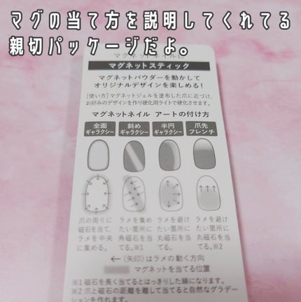 2WAYマグネットスティック/3COINS/ネイル用品を使ったクチコミ(5枚目)