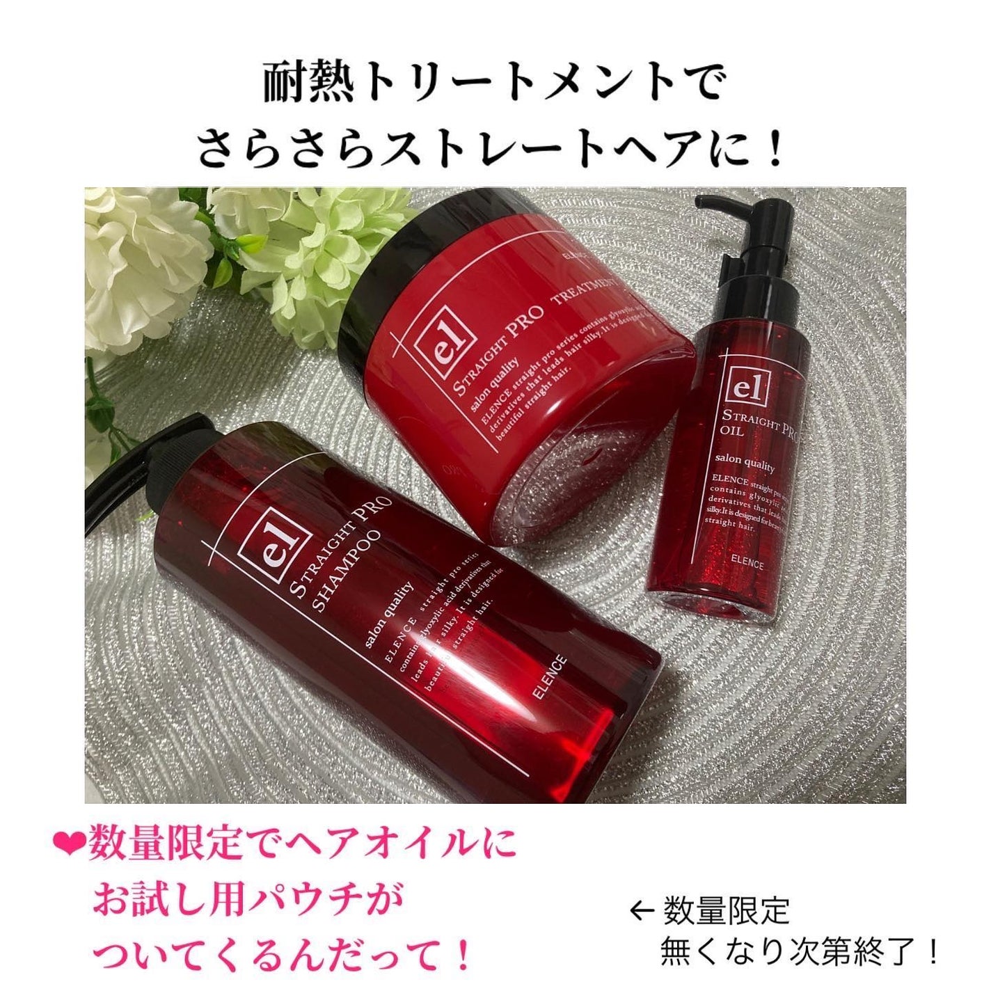 エレンス2001 ストレートPRO シャンプー/トリートメント/ELENCE(エレンス)/市販シャンプーを使ったクチコミ(5枚目)