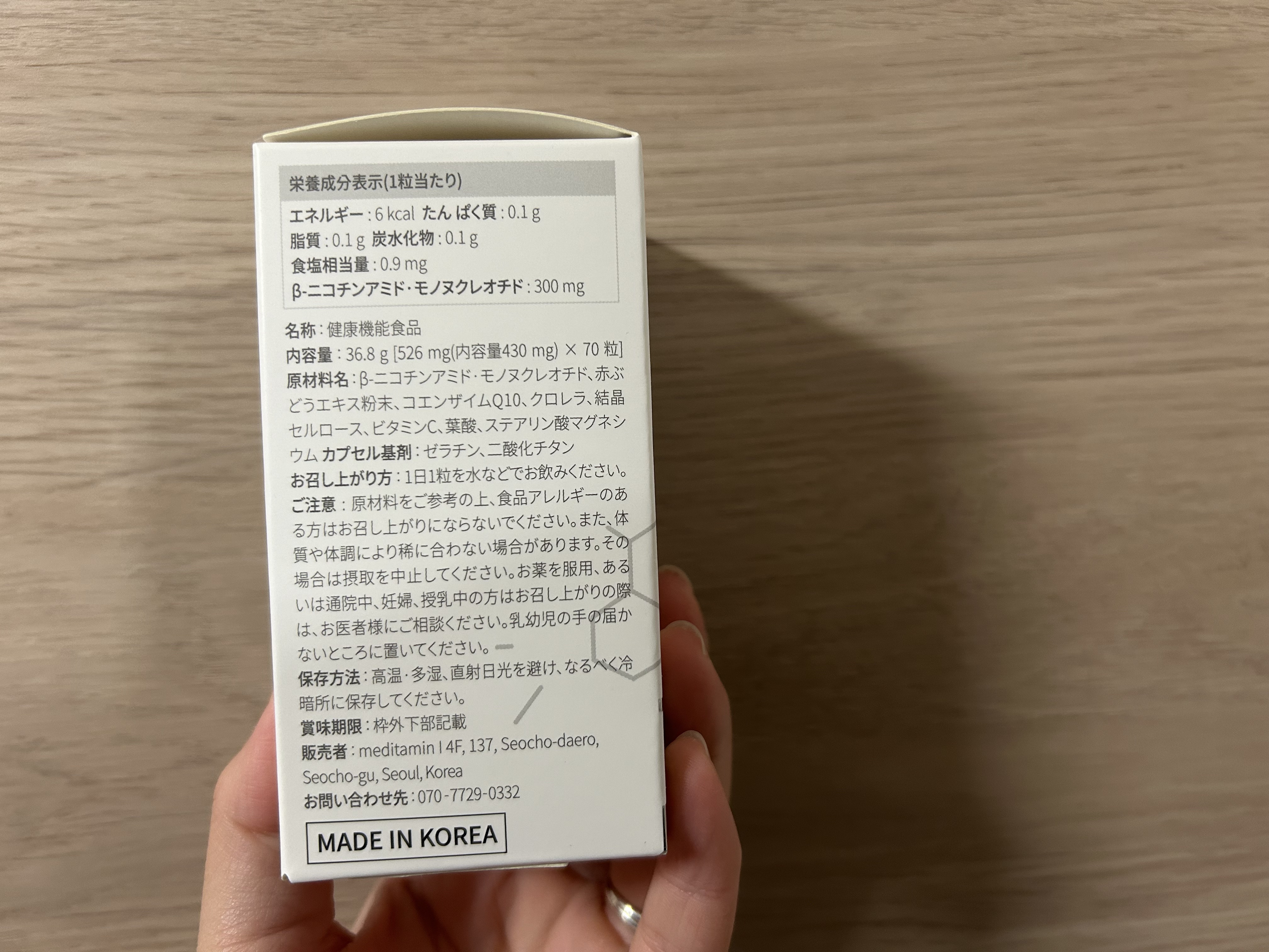 NMN 21000/メディタミン/美容サプリメントを使ったクチコミ（2枚目）